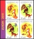 Azerbaijan 2010: 791-92D Europe CEPT, se-tenant partly perf. MNH